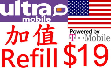 eSIM-美國上網吃到飽-Ultra Mobile (T-mobile 網路) 手機預付卡，28天方案任選