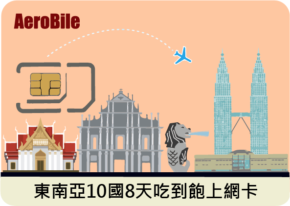 eSIM South East Asia 10 countries 8 Days Unlimited Data(5GB high speed)(CU)