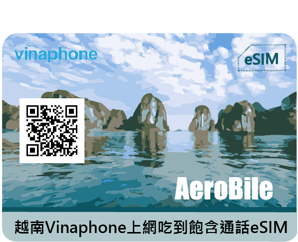 eSIM 越南Vinaphone上網通話預付卡